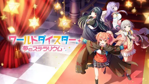 ユメステ
